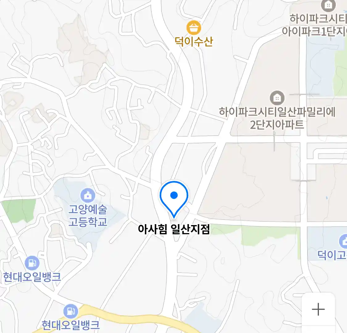 아사힘 일산지점 위치