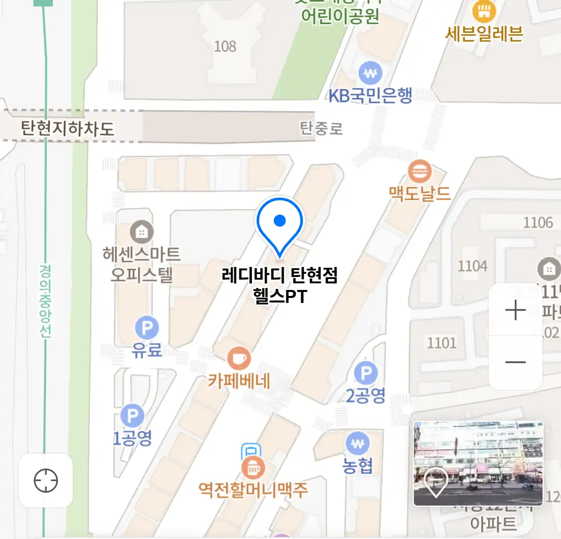 레디바디 탄현점 헬스PT 위치