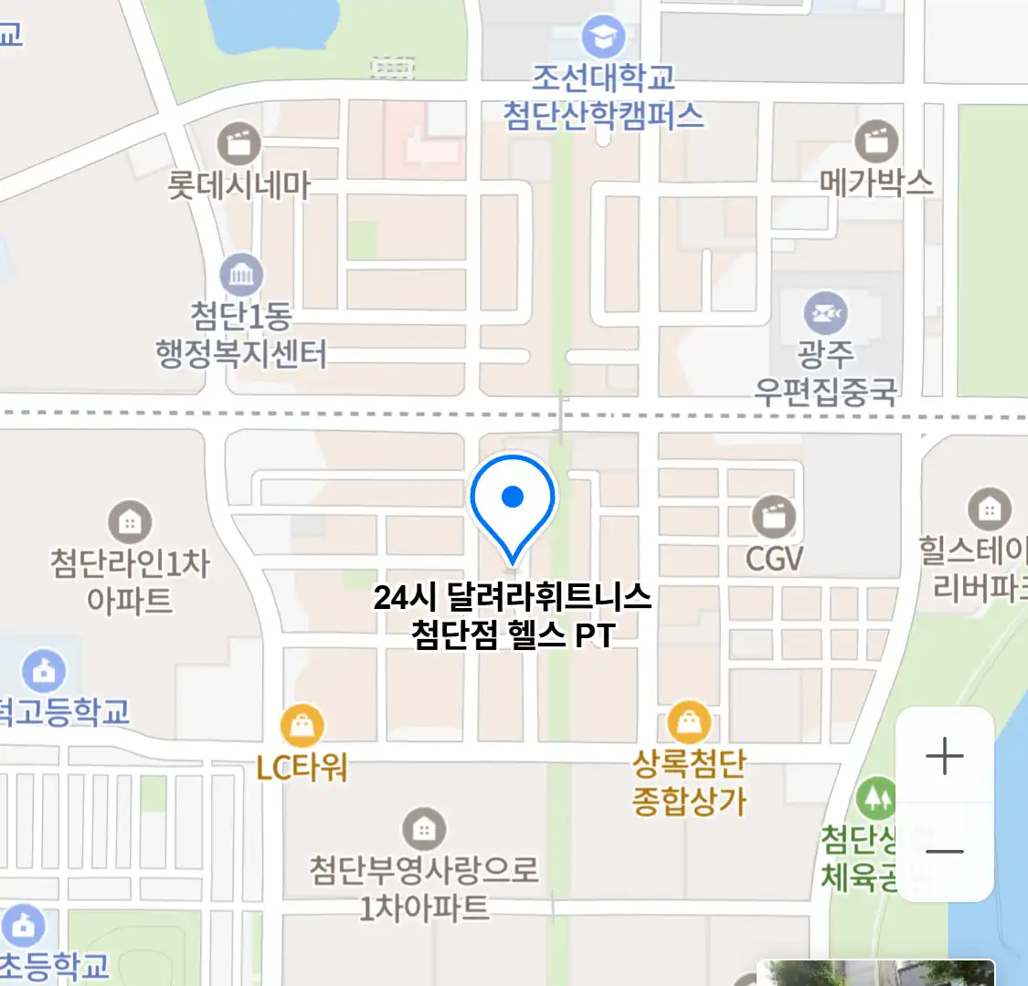 24시 달려라휘트니스 첨단점 헬스 PT 위치