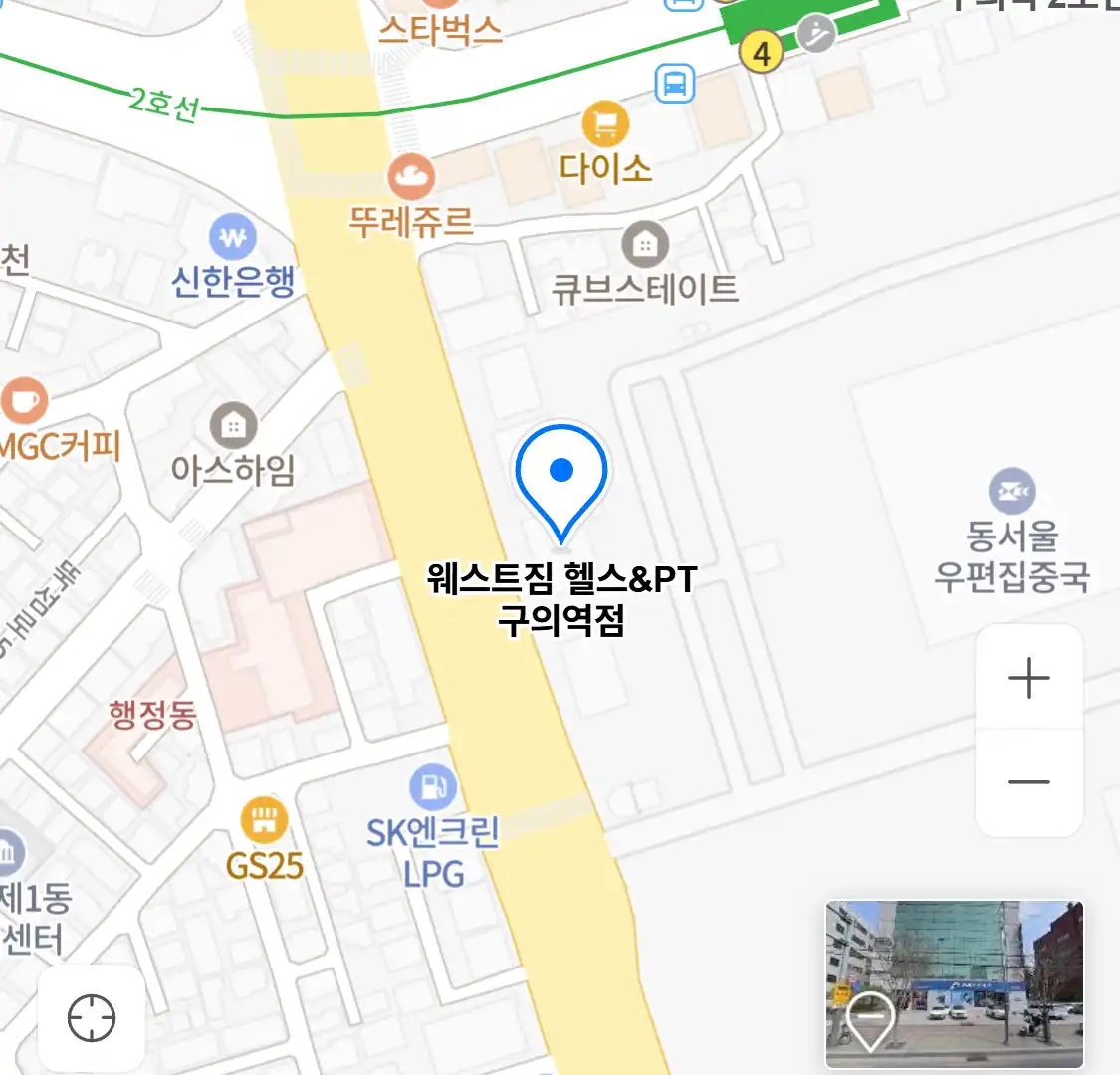 웨스트짐 헬스&PT 구의역점 위치