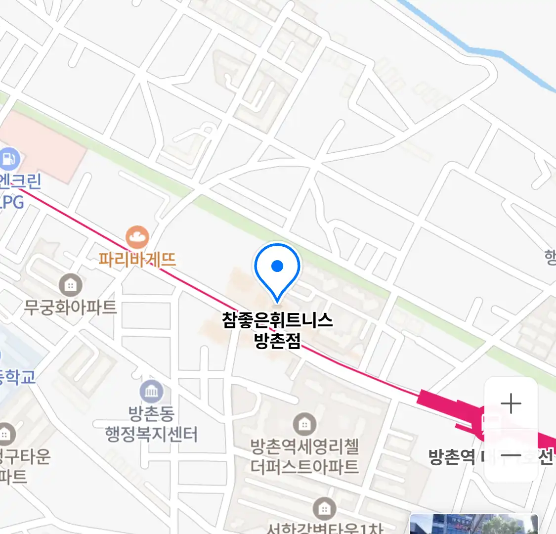 참좋은휘트니스 방촌점 위치