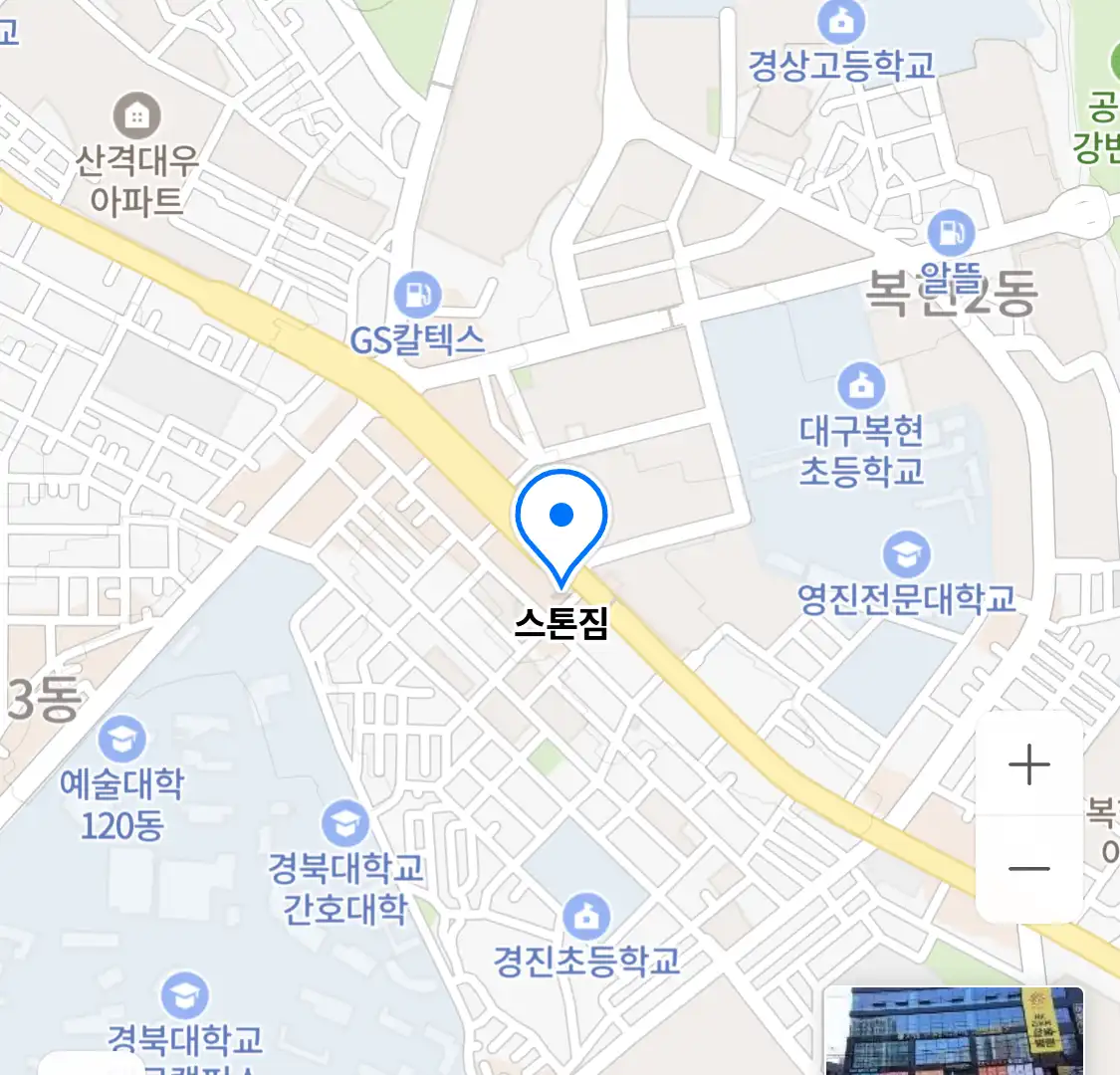 스톤짐 위치