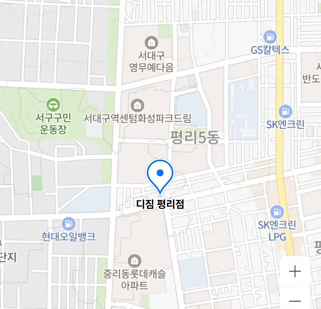 디짐 평리점 위치