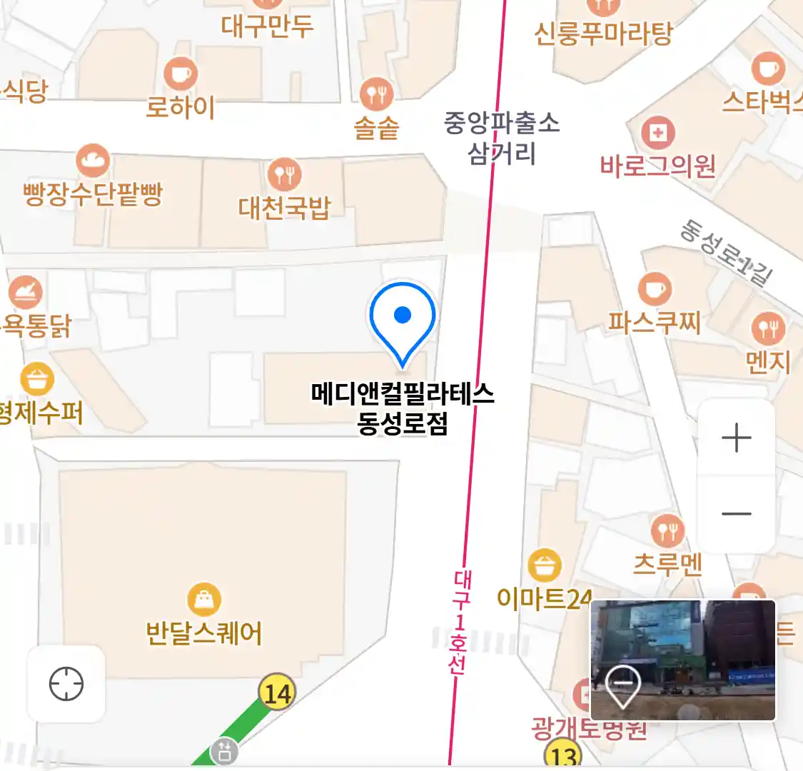 메디앤컬필라테스 동성로점 위치
