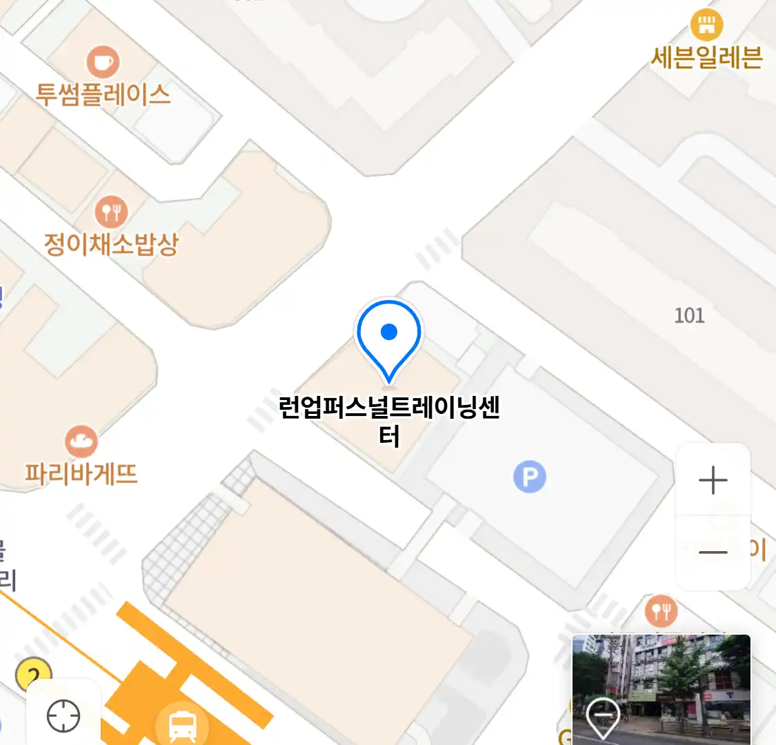 런업퍼스널트레이닝센터 위치