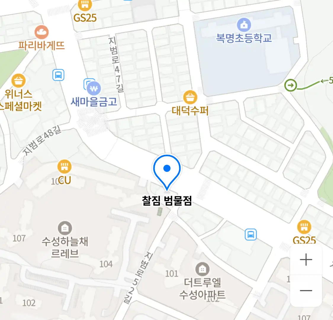 찰짐 범물점 위치