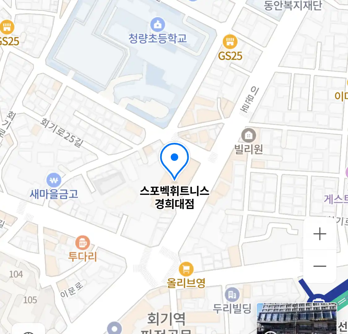 스포벡휘트니스 경희대점 위치