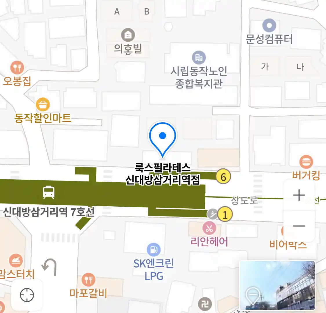 룩스필라테스 신대방삼거리역점 위치