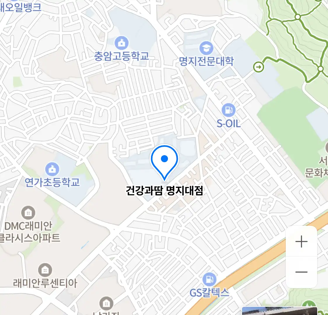 건강과땀 명지대점 위치