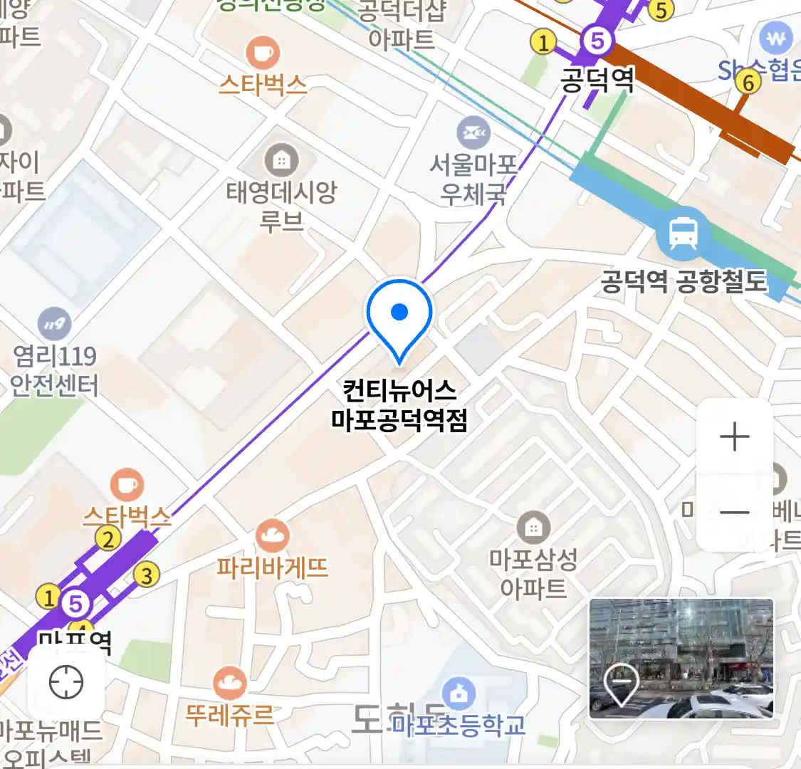 컨티뉴어스 마포공덕역점 위치