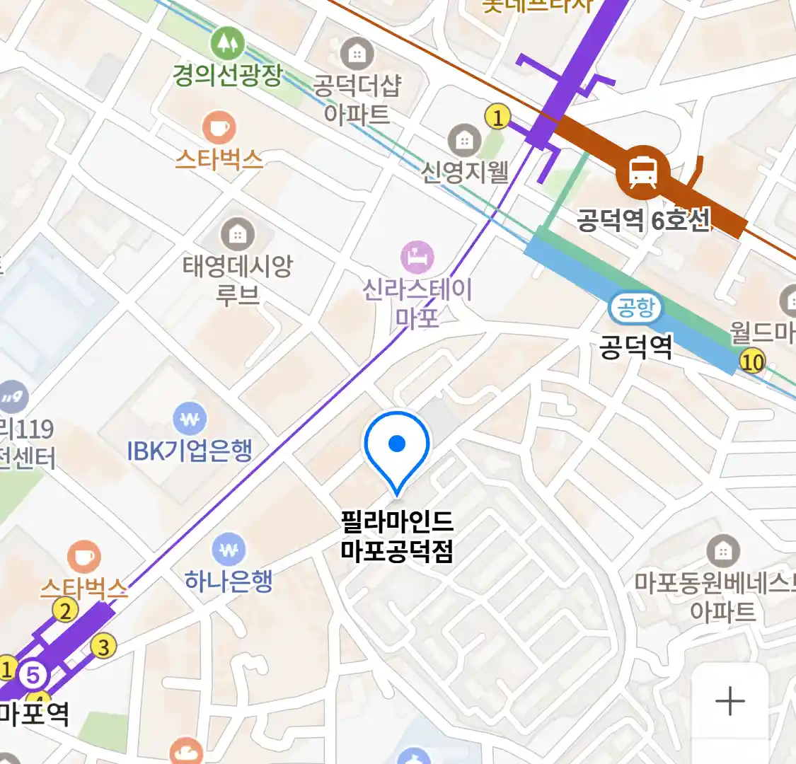 필라마인드 마포공덕점 위치