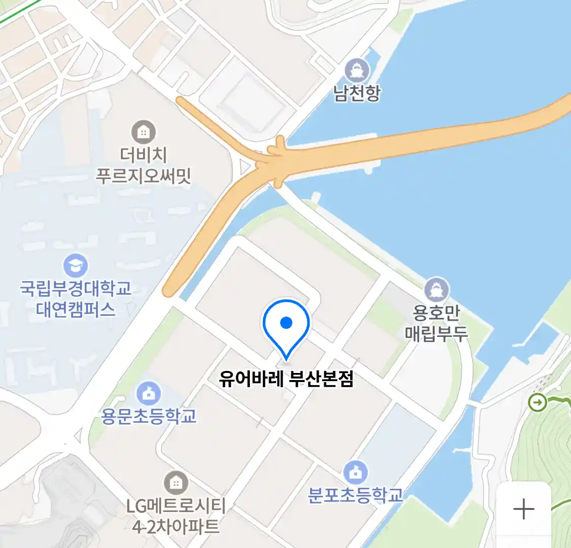 유어바레 부산본점 위치