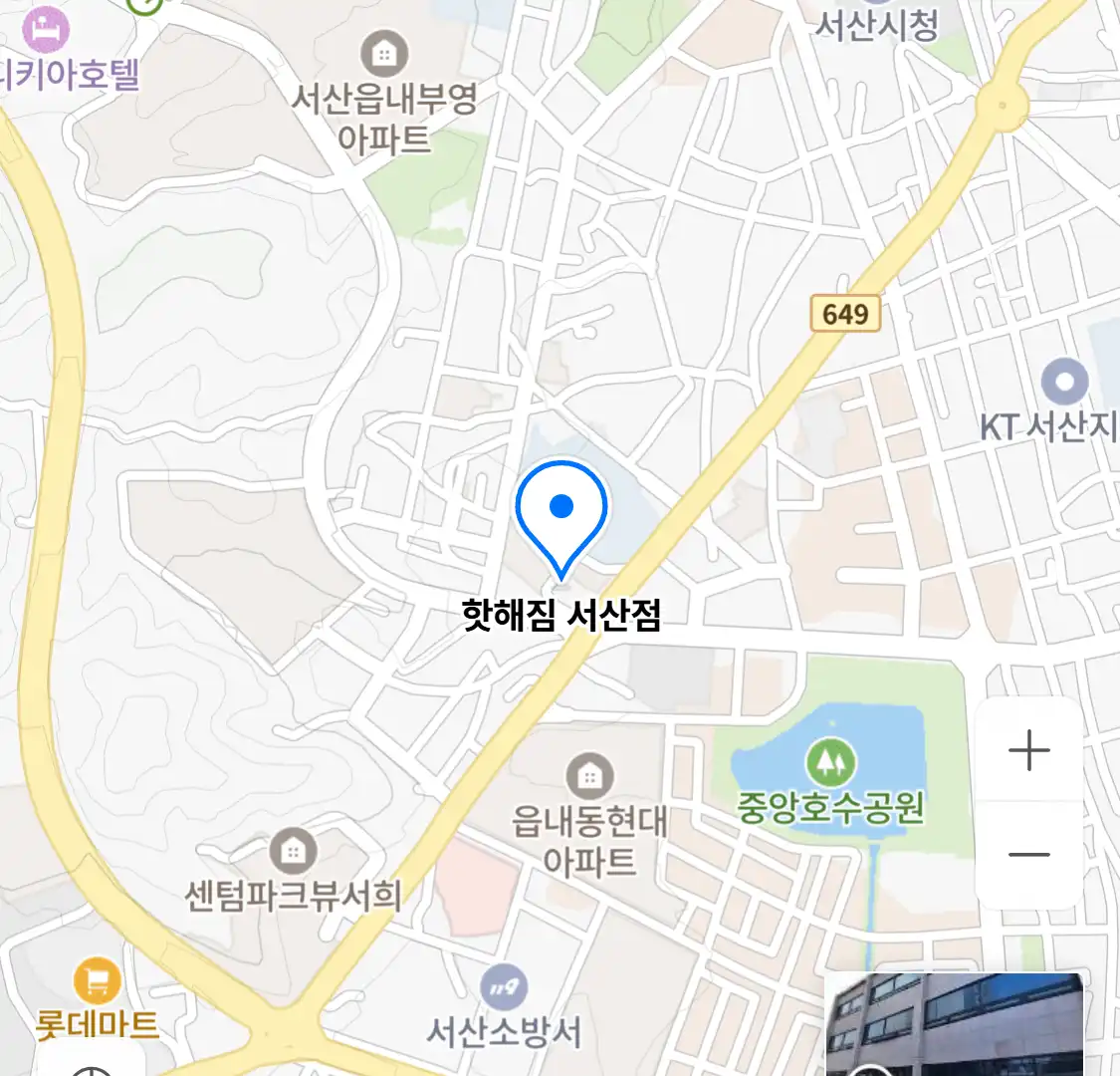 핫해짐 서산점 위치