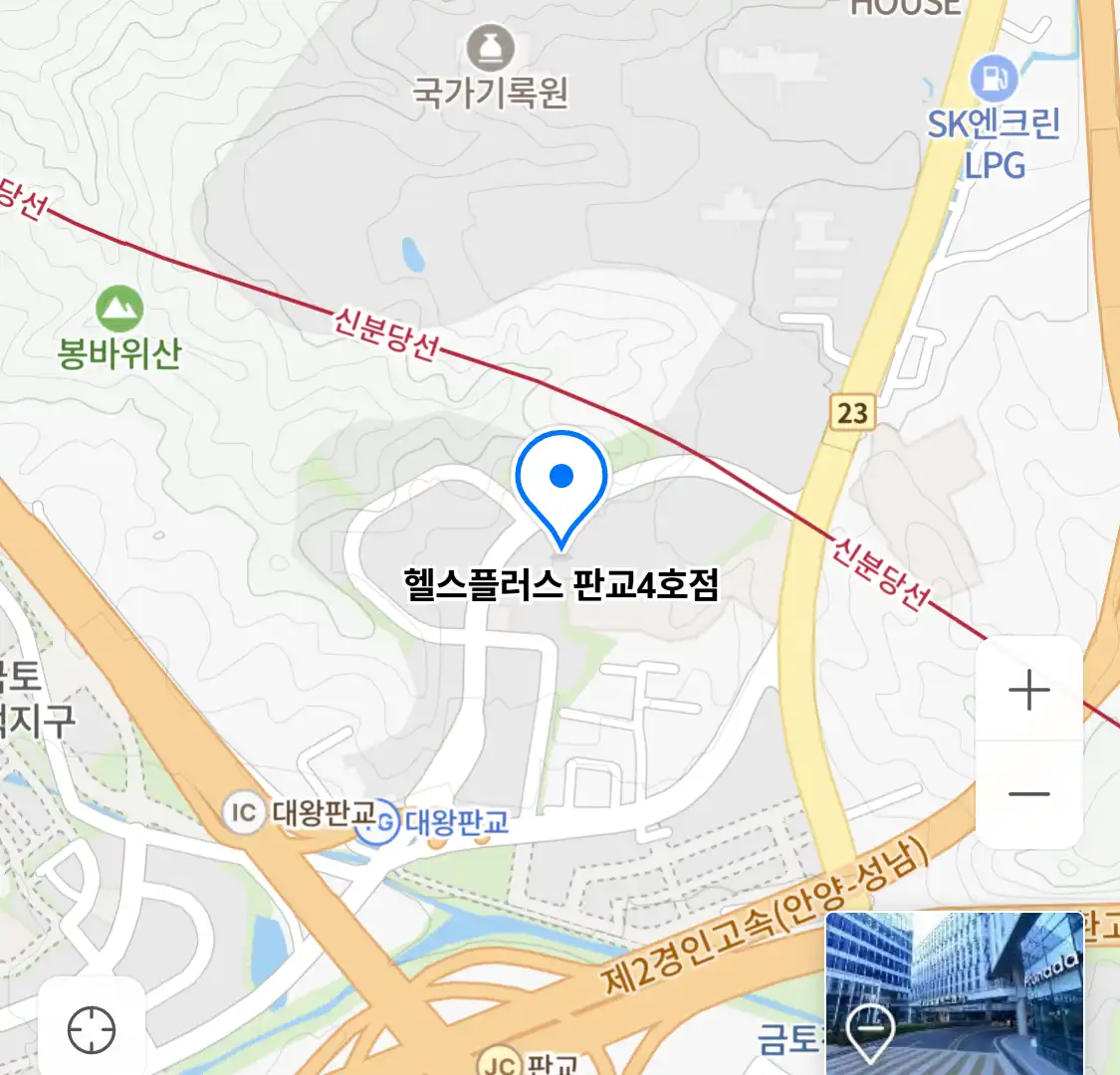헬스플러스 판교4호점 위치