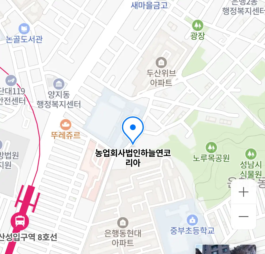농업회사법인하늘연코리아 위치