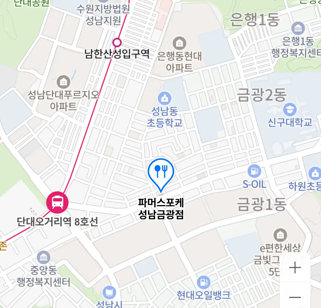파머스포케 성남금광점 위치