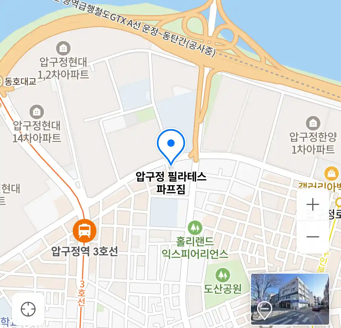압구정 필라테스 파프짐 위치