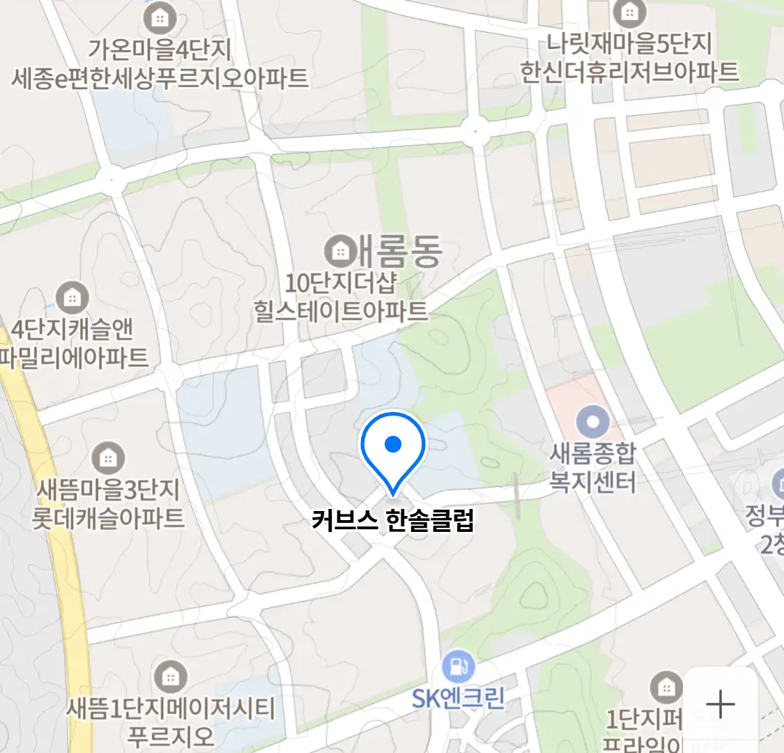 커브스 한솔클럽 위치