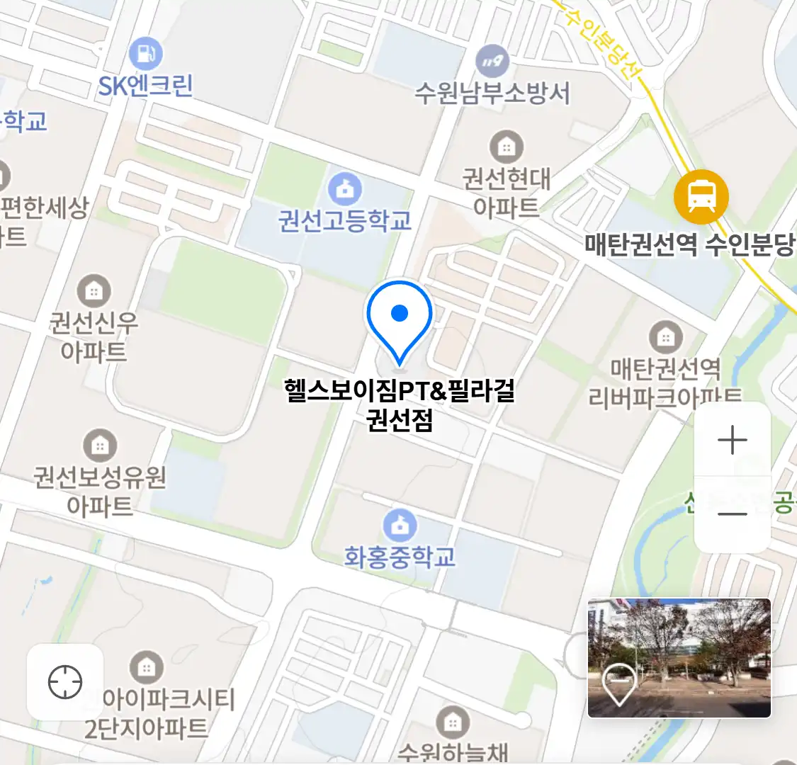헬스보이짐PT&필라걸 권선점 위치