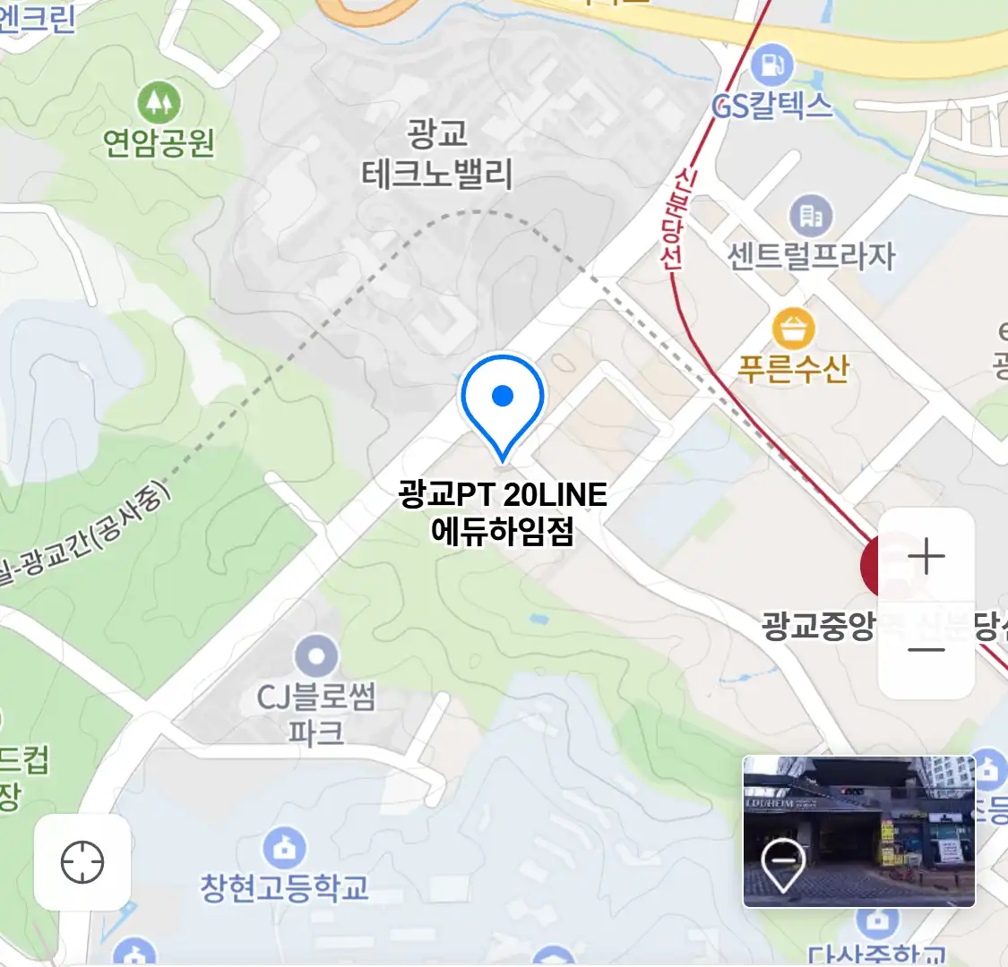 광교PT 20LINE 에듀하임점 위치
