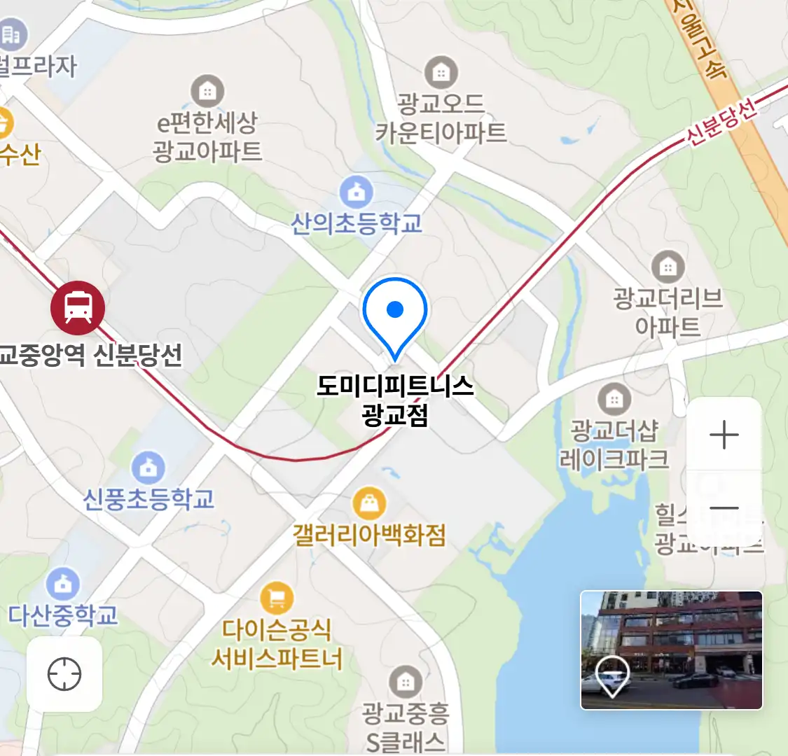 도미디피트니스 광교점 위치