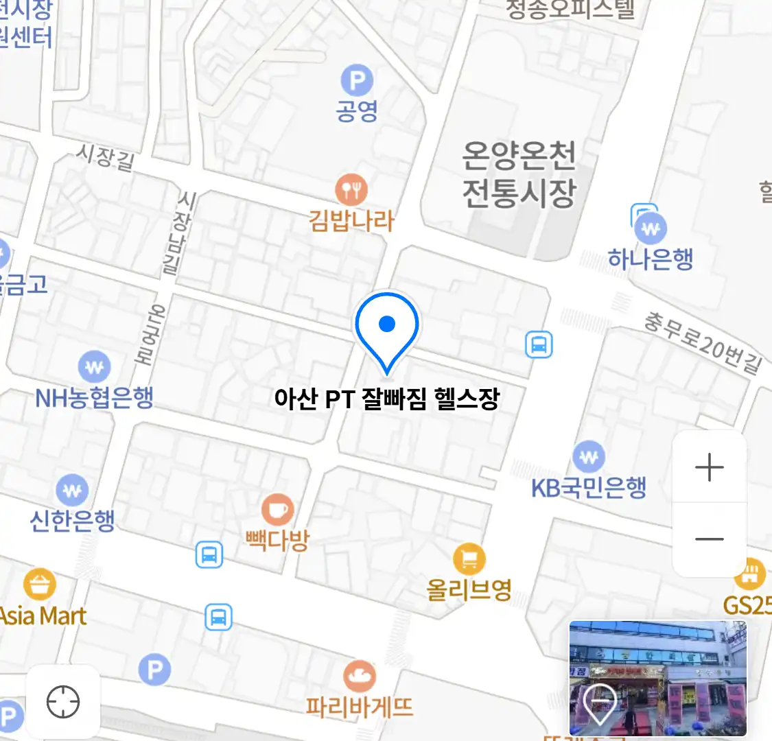 아산 PT 잘빠짐 헬스장 위치