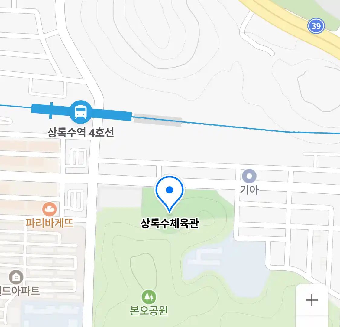 상록수체육관 위치