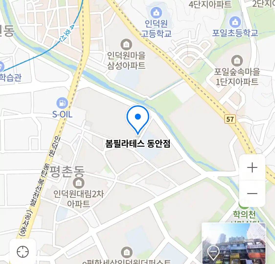 봄필라테스 동안점 위치