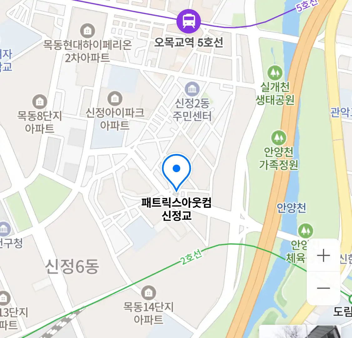 패트릭스아웃컴 신정교 위치