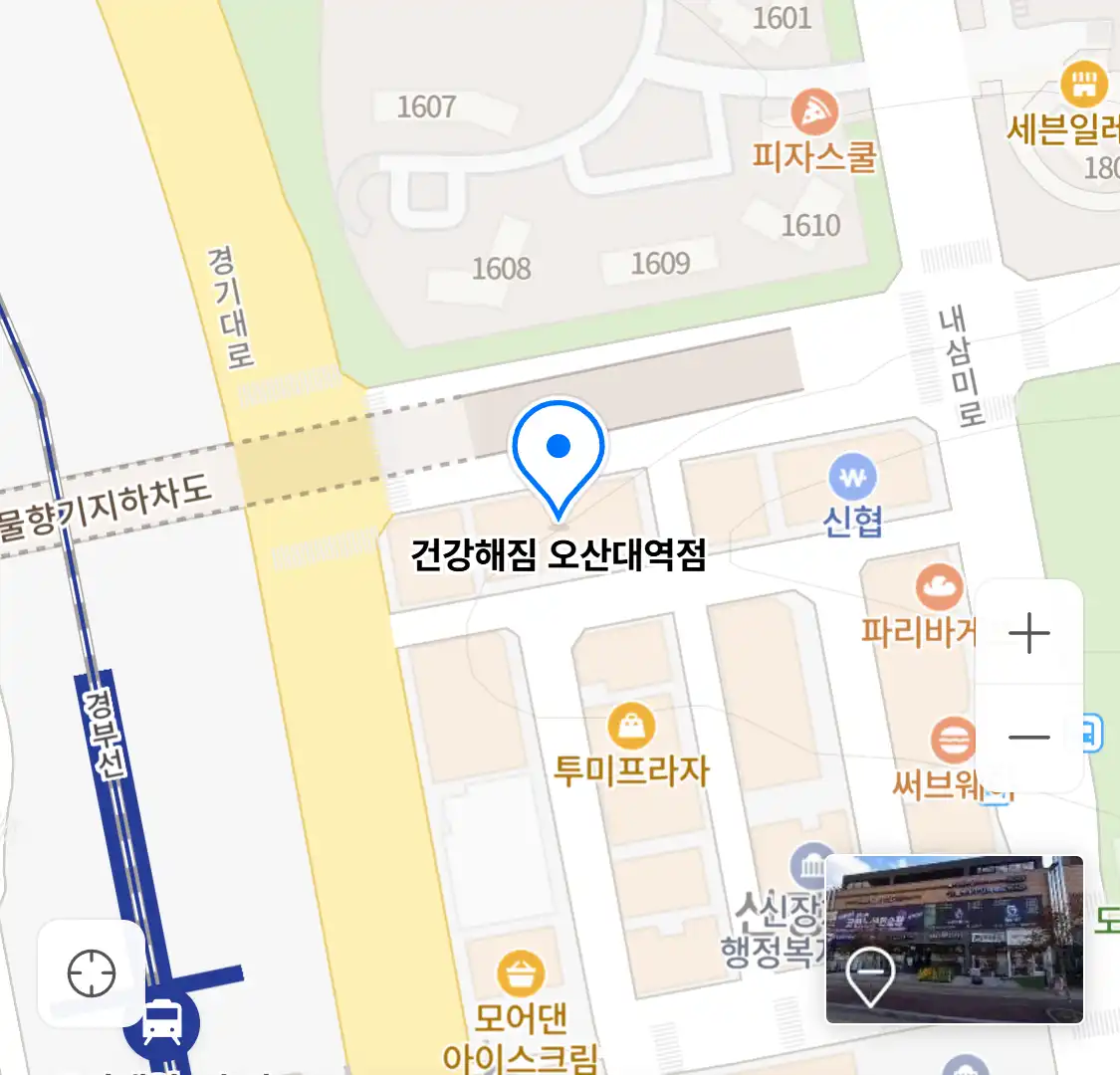 건강해짐 오산대역점 위치