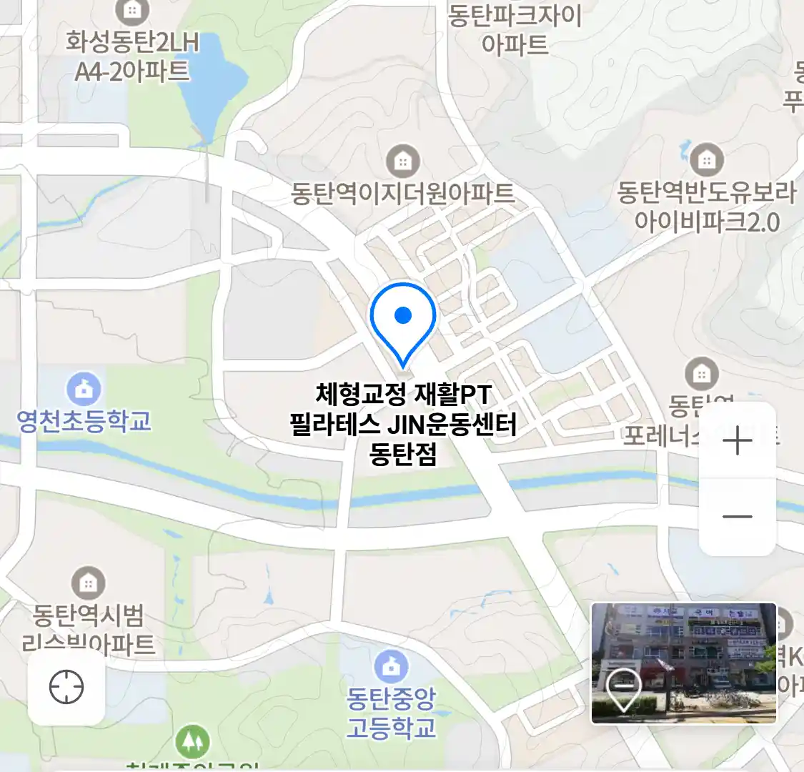 체형교정 재활PT 필라테스 JIN운동센터 동탄점 위치