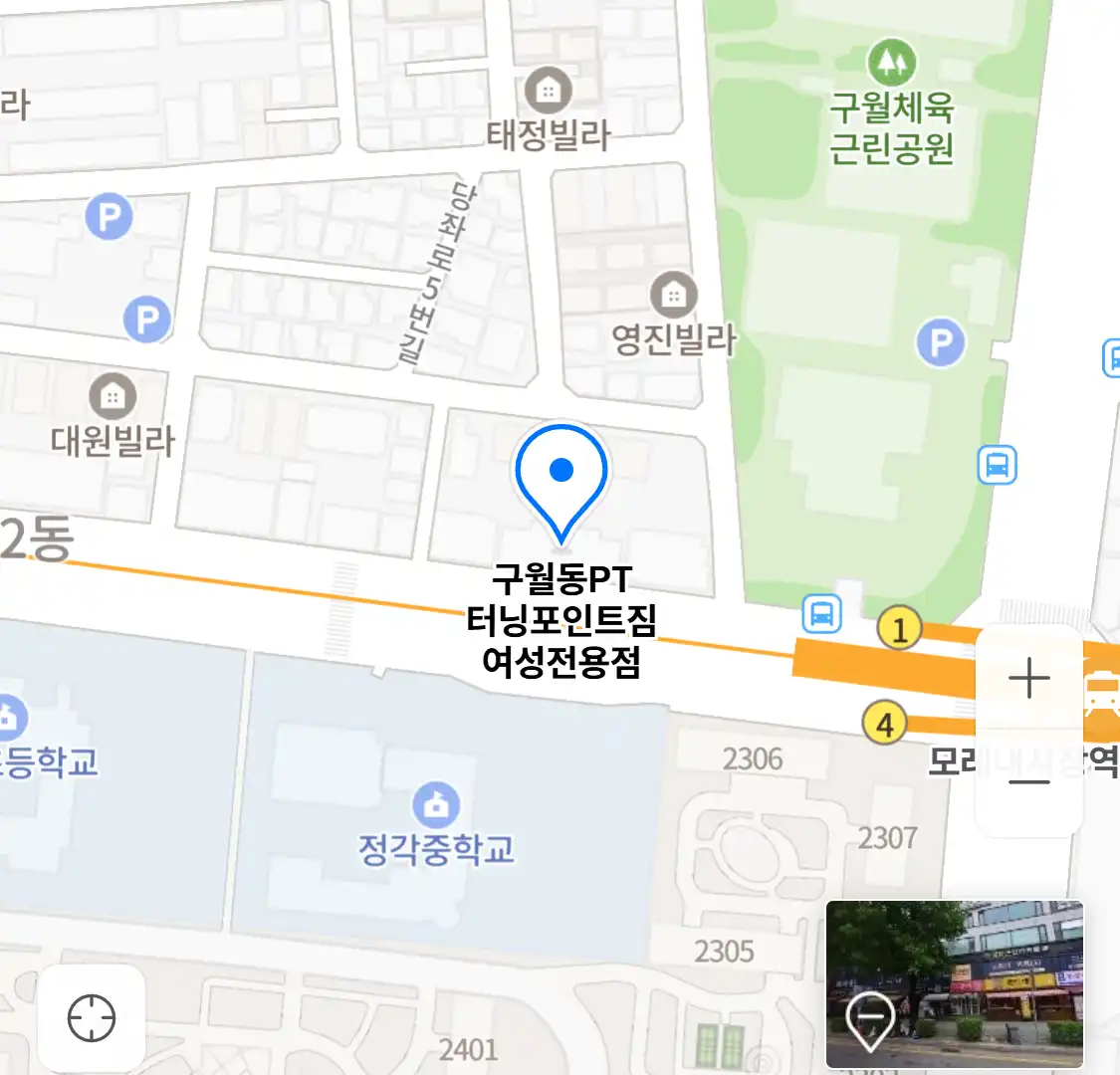 구월동PT 터닝포인트짐 여성전용점 위치