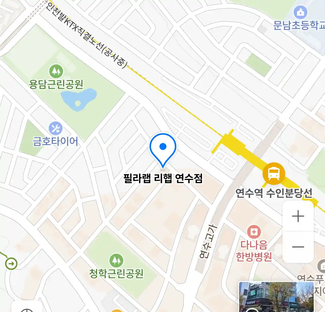 필라랩 리햅 연수점 위치