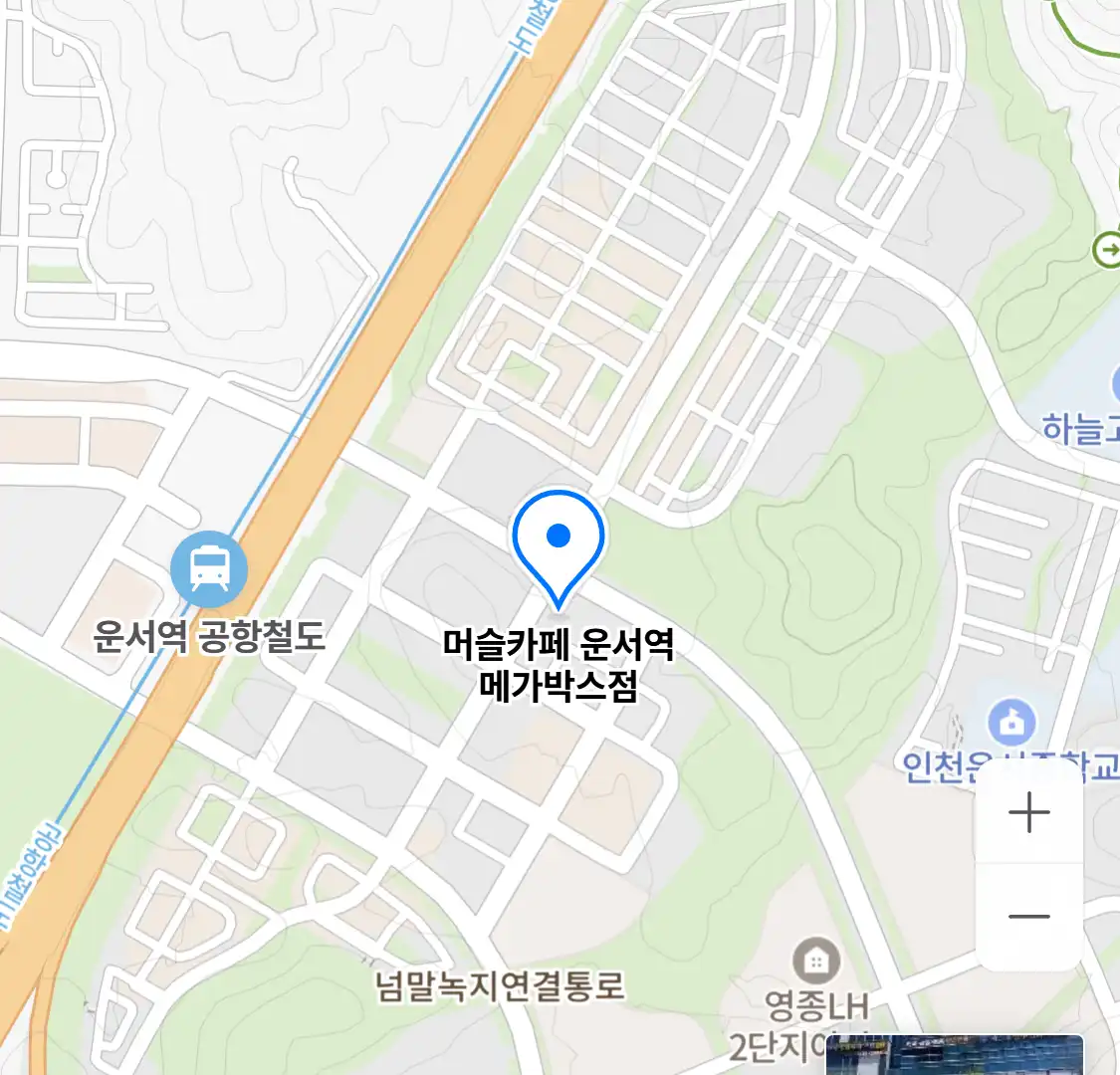 머슬카페 운서역 메가박스점 위치