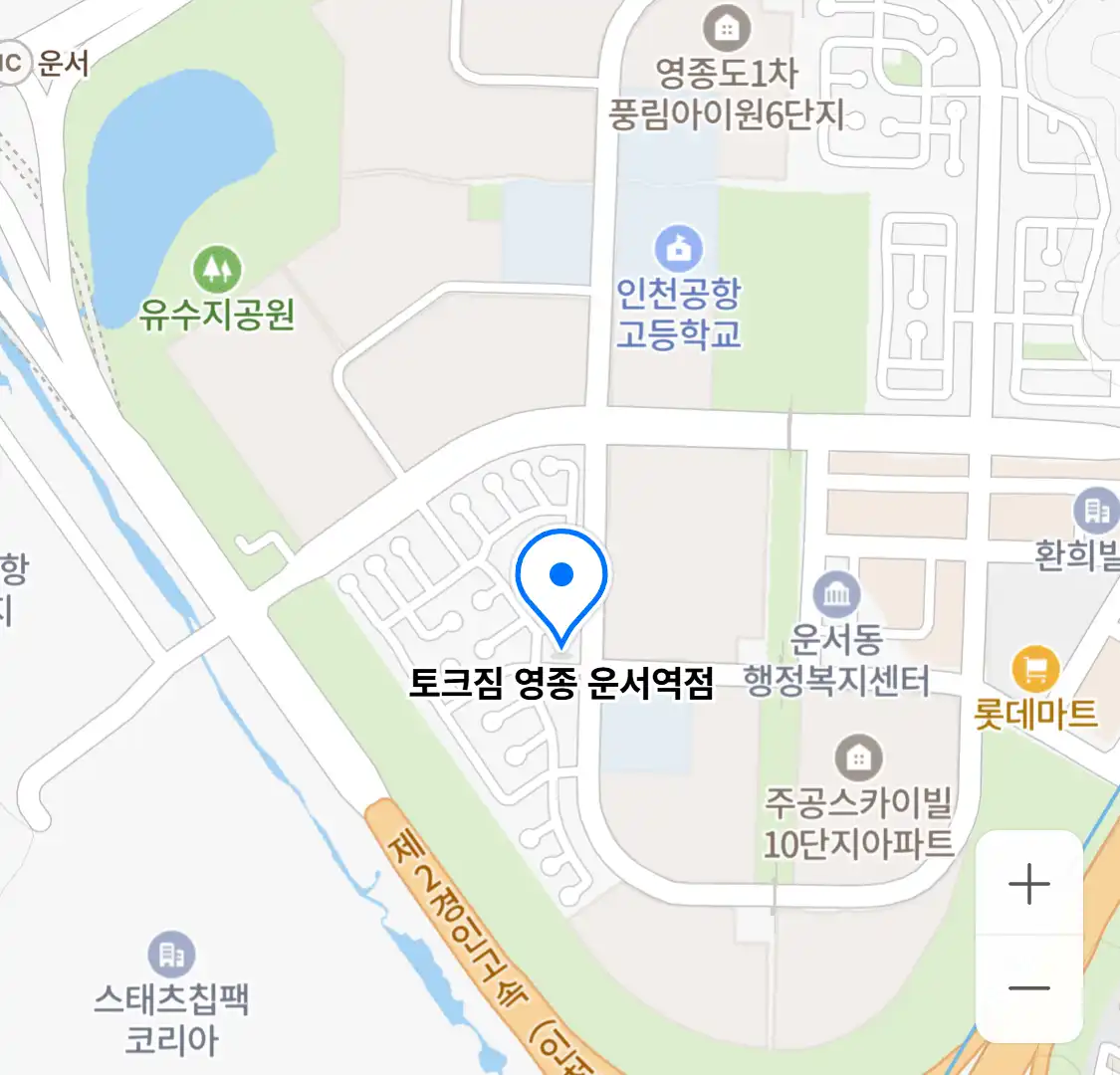 토크짐 영종 운서역점 위치