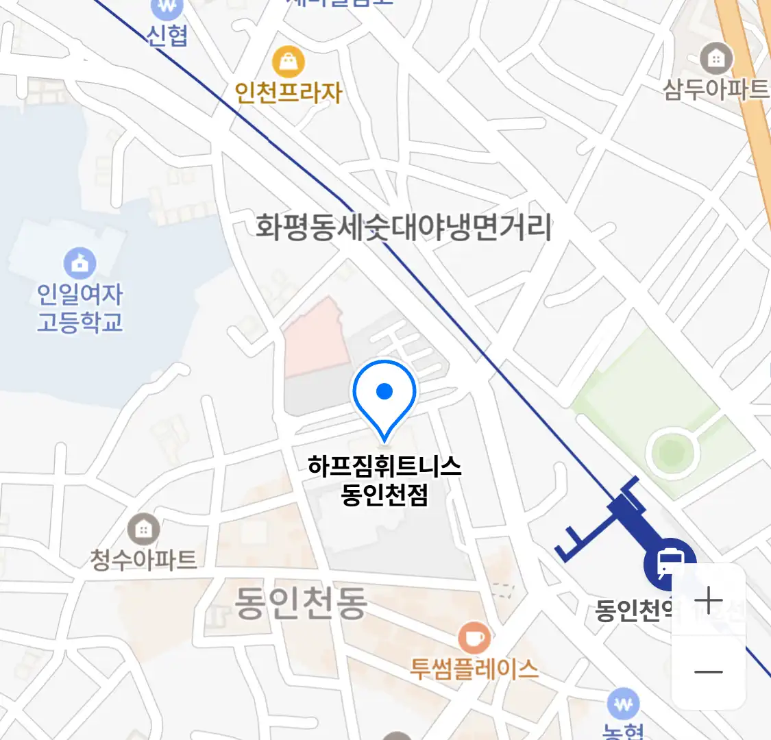 하프짐휘트니스 동인천점 위치