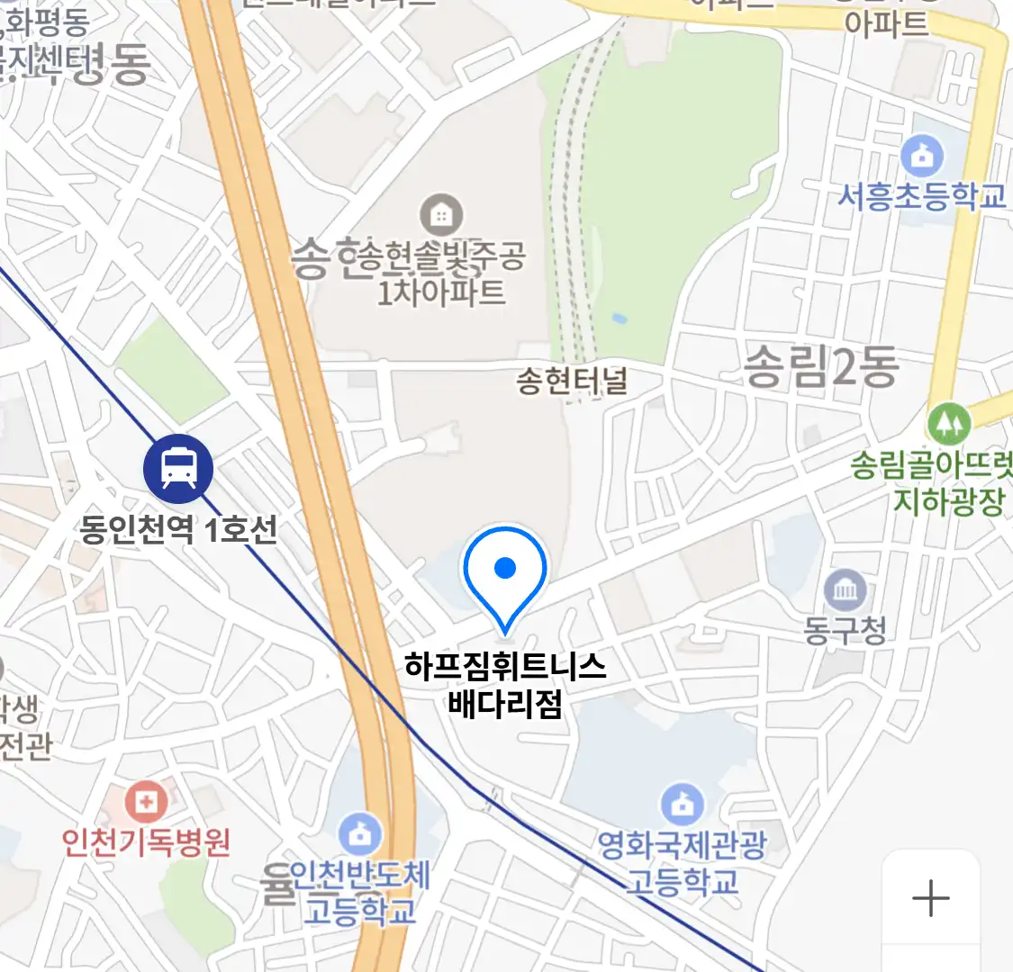 하프짐휘트니스 배다리점 위치