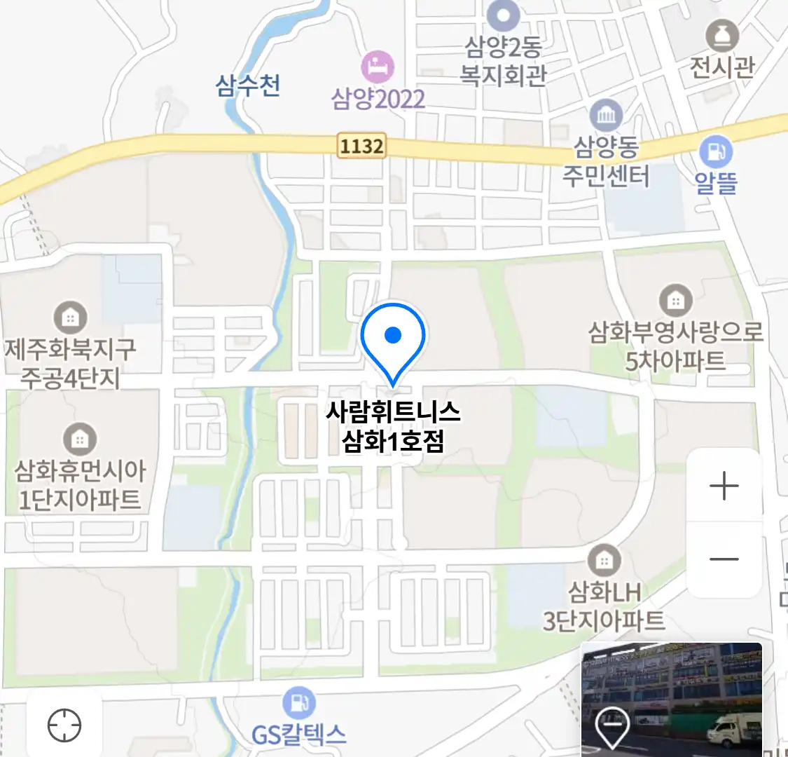 사람휘트니스 삼화1호점 위치