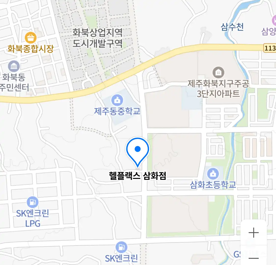 헬플랙스 삼화점 위치