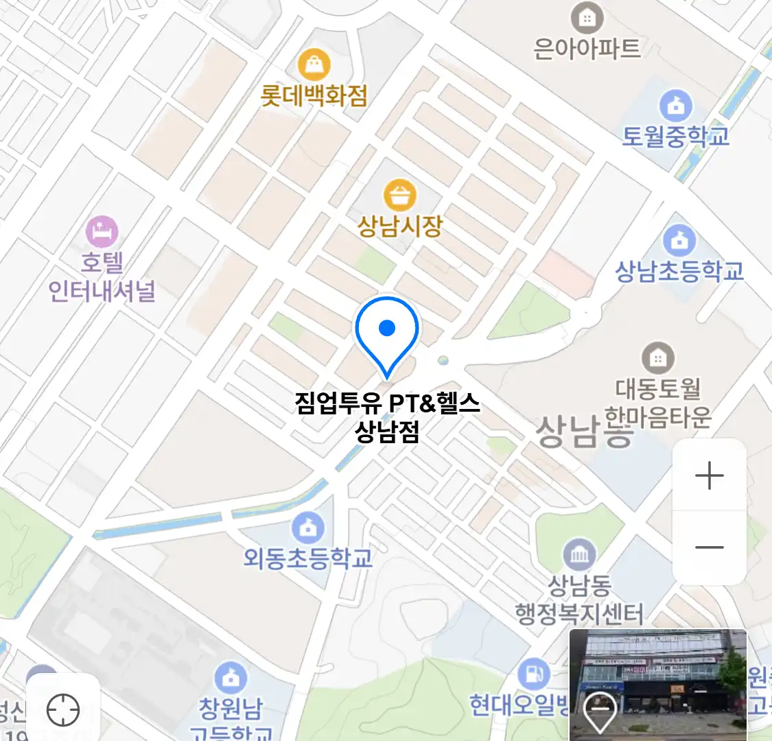 짐업투유 PT&헬스 상남점 위치
