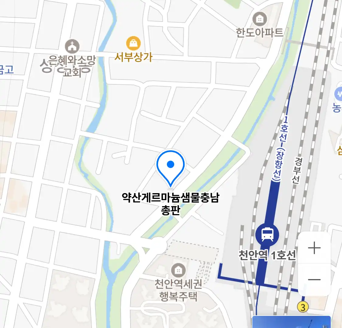 약산게르마늄샘물충남총판 위치