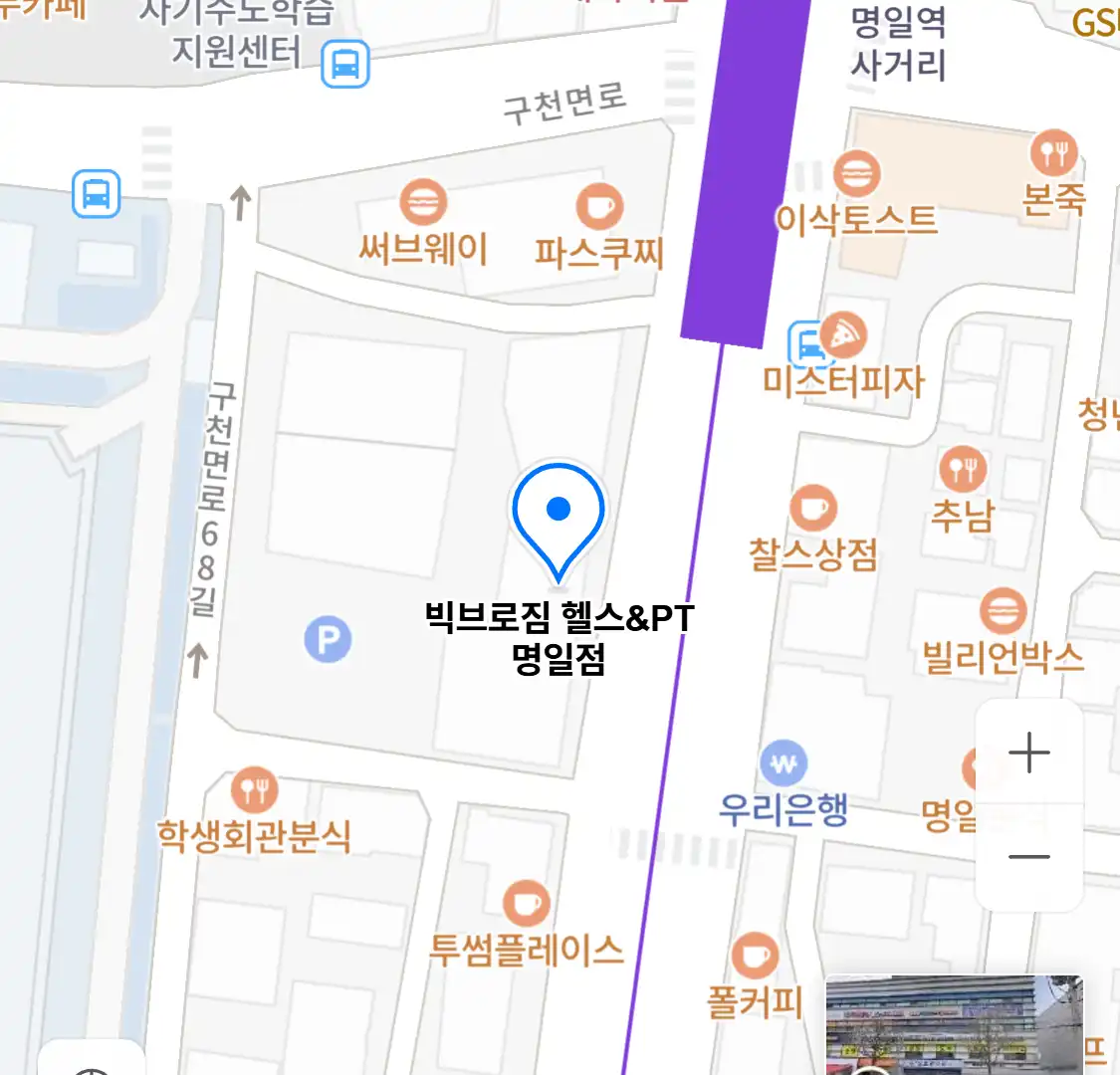 빅브로짐 헬스&PT 명일점 위치