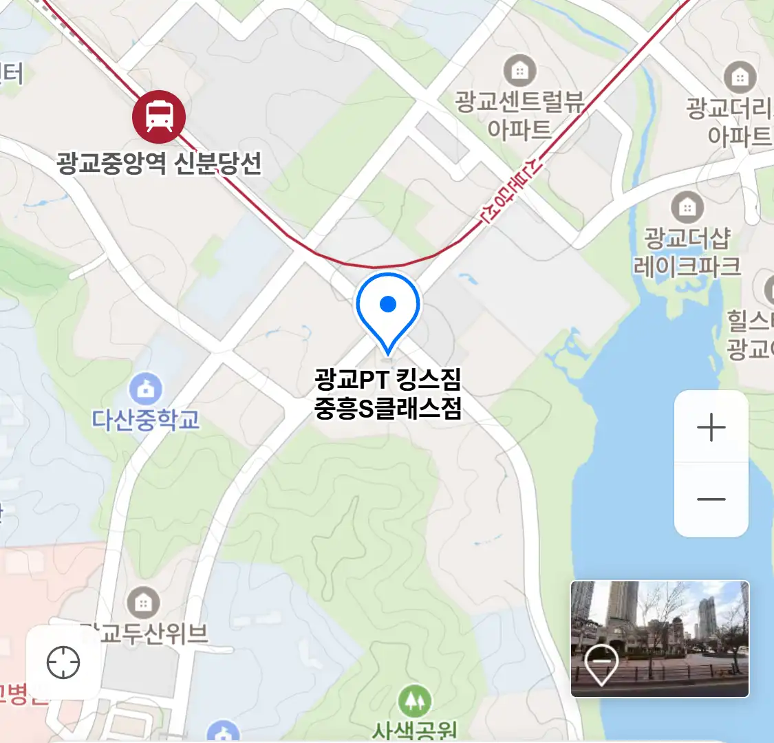 광교PT 킹스짐 중흥S클래스점 위치