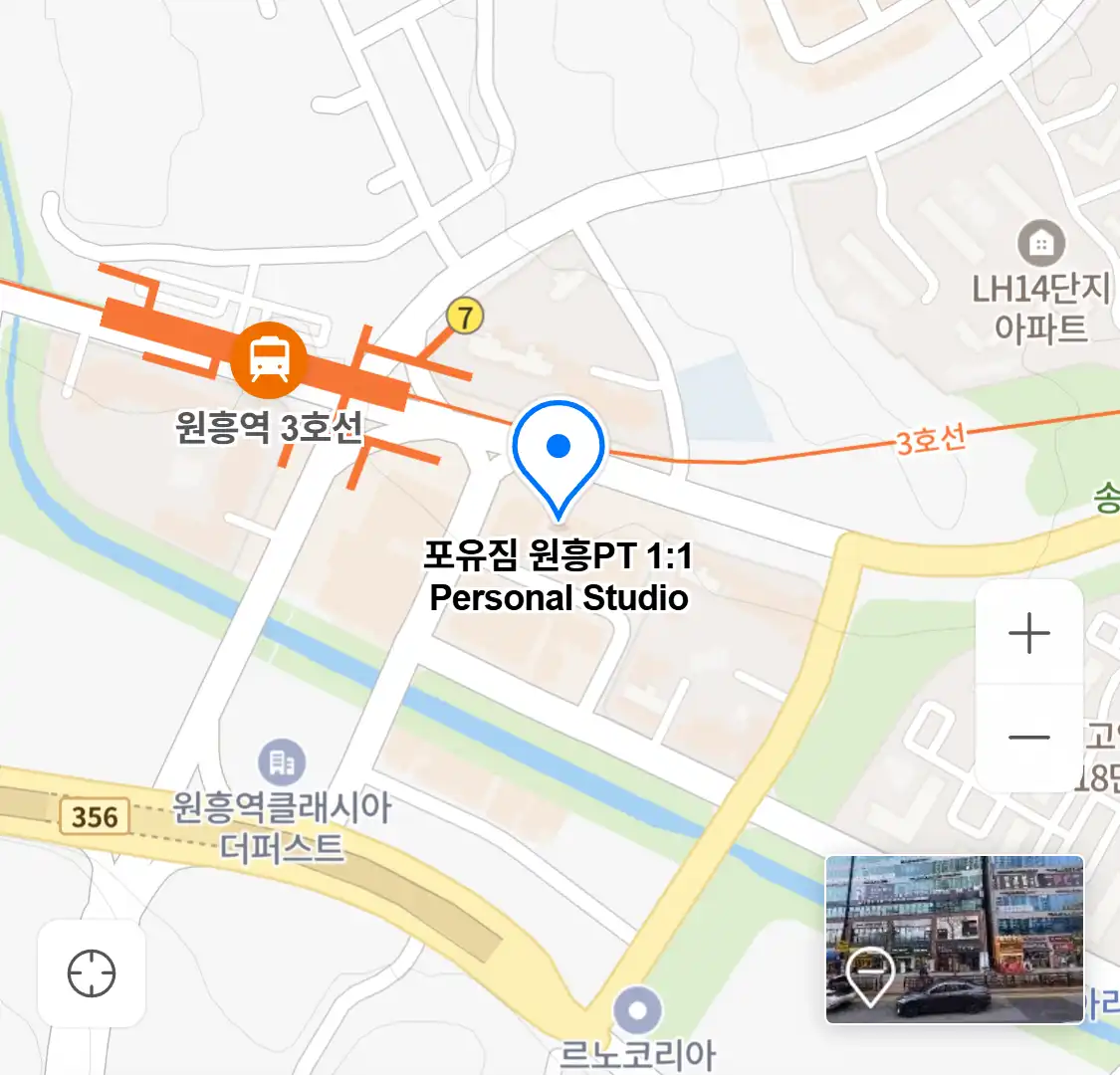 포유짐 원흥PT 1:1 Personal Studio 위치