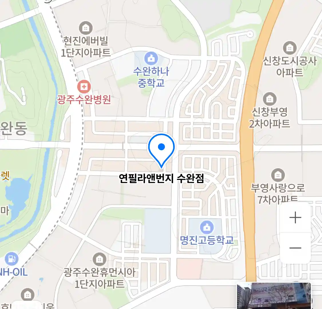 연필라앤번지 수완점 위치
