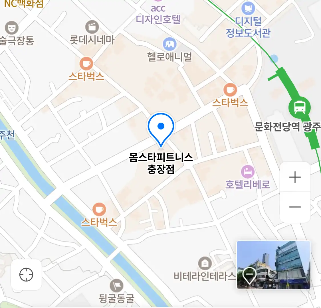 몸스타피트니스 충장점 위치