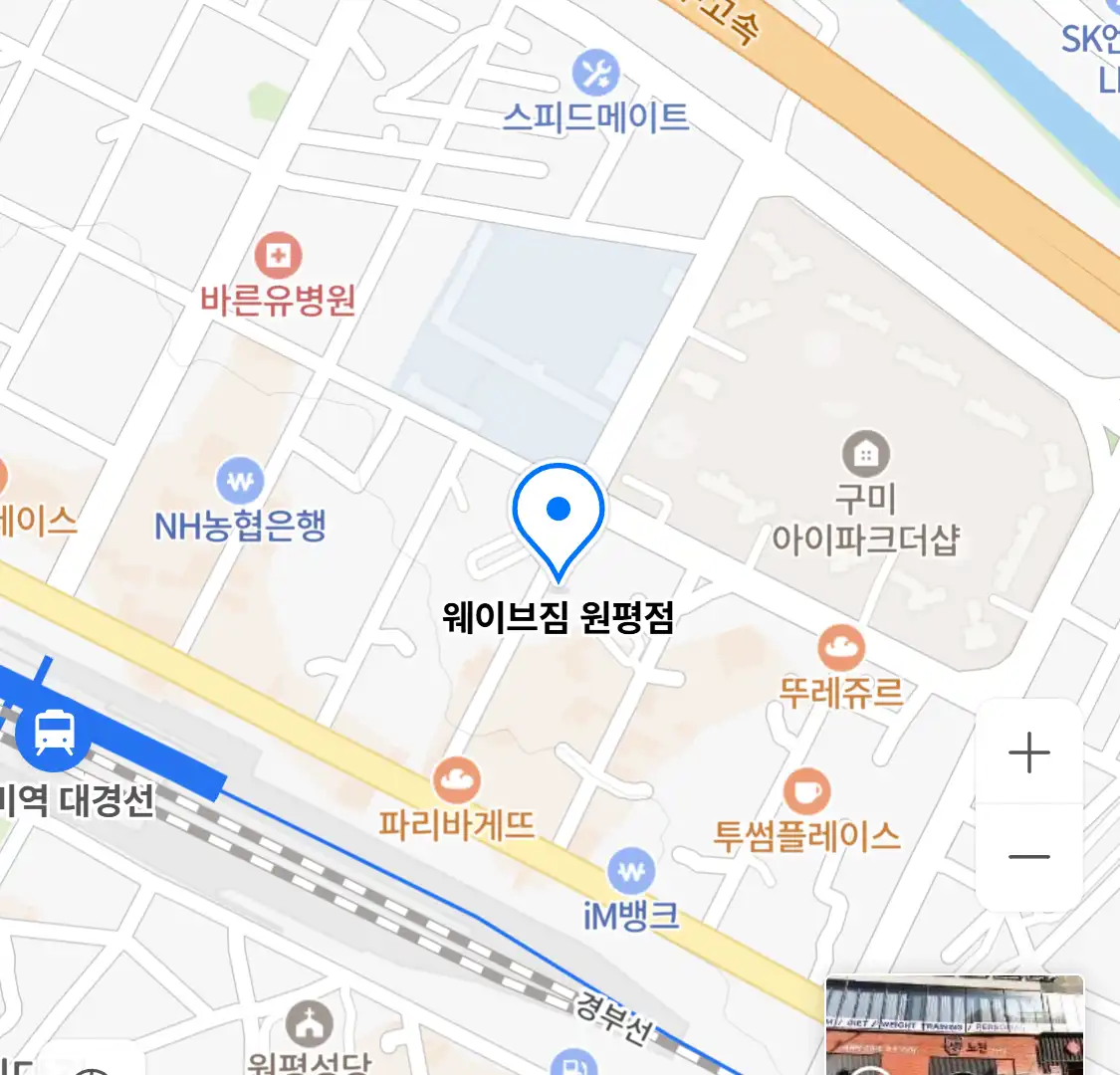 웨이브짐 원평점 위치