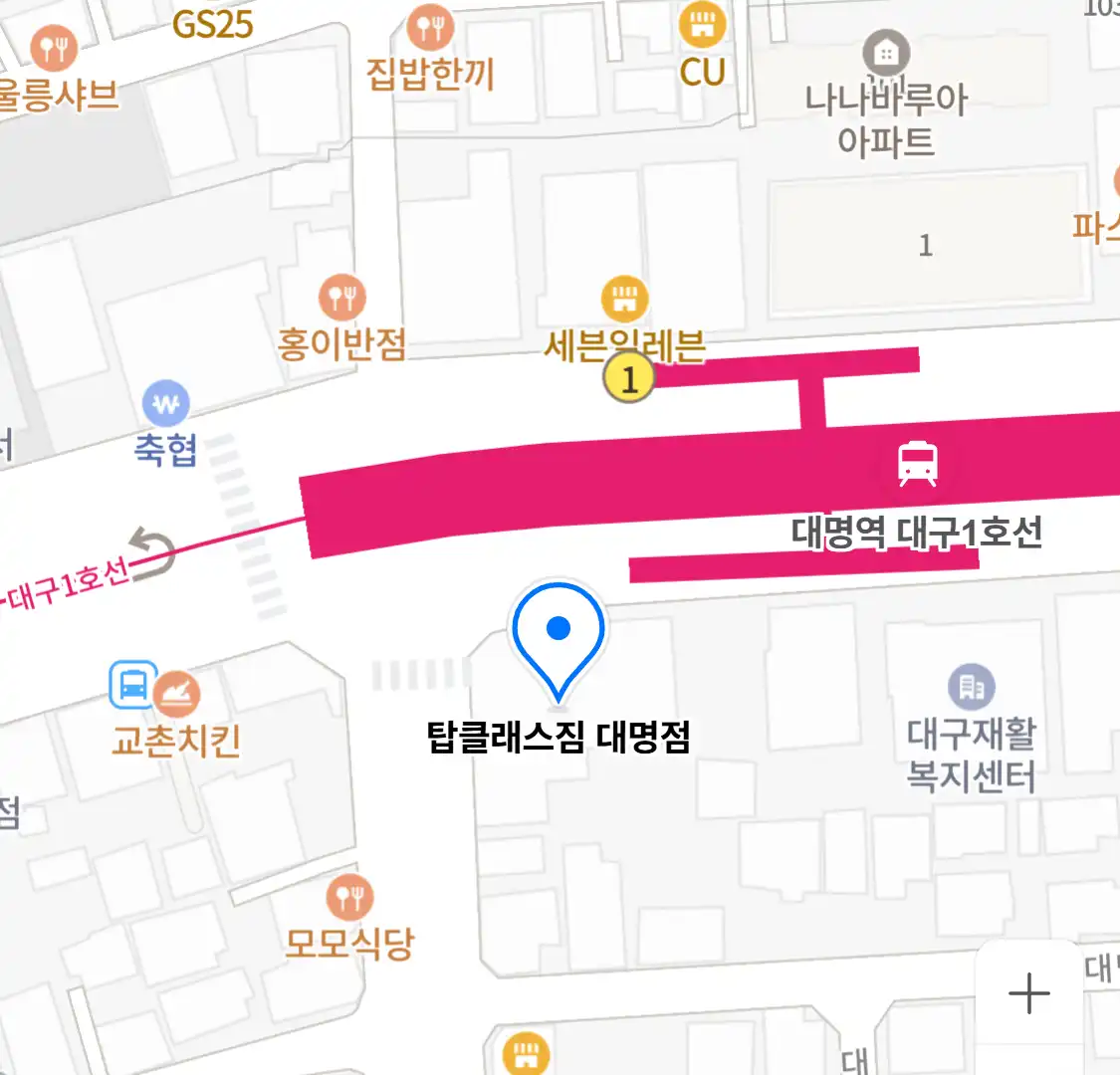 탑클래스짐 대명점 위치