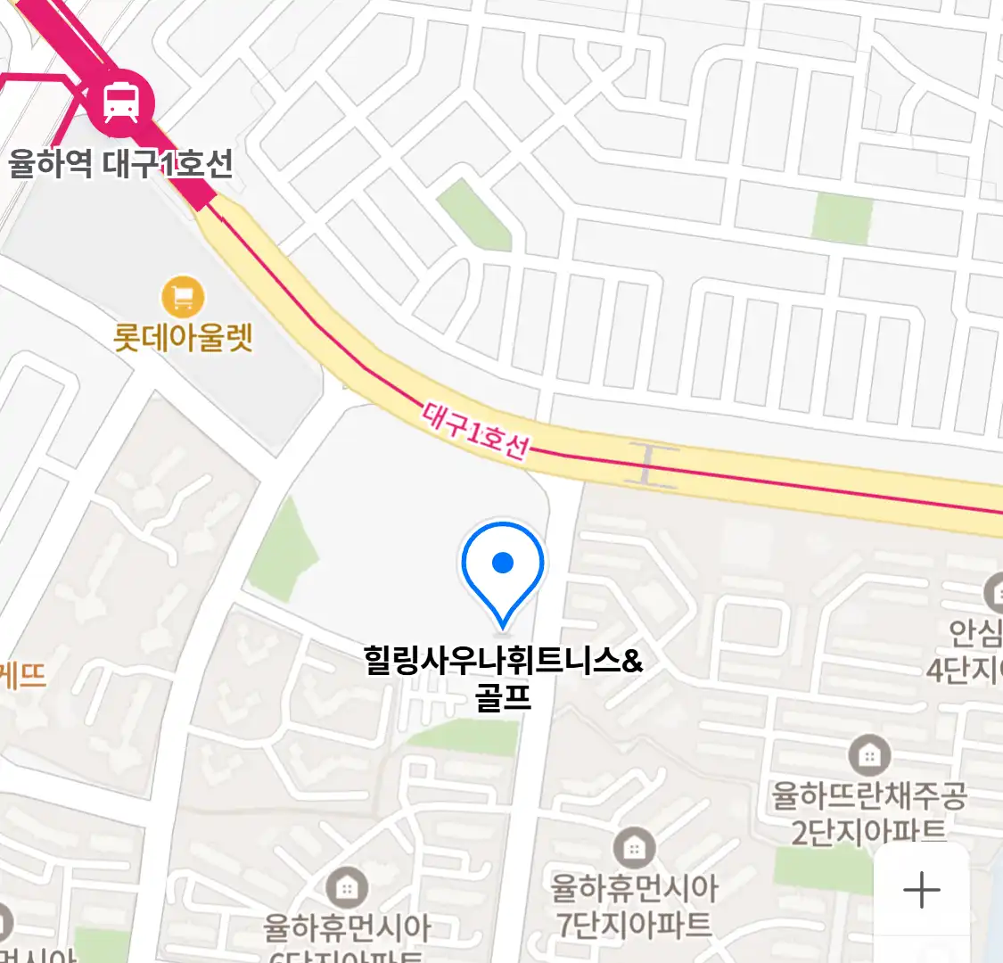 힐링사우나휘트니스&골프 위치