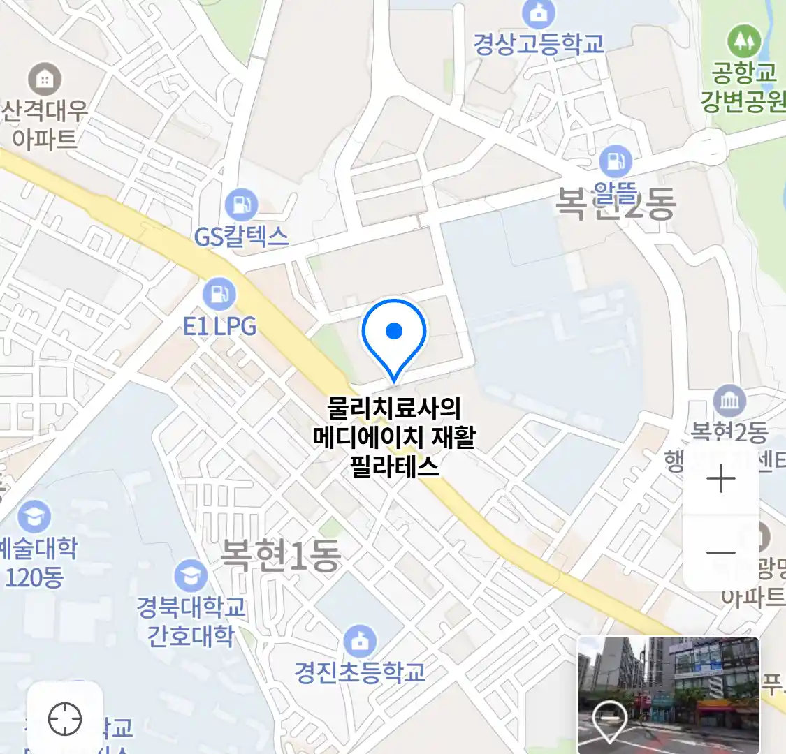 물리치료사의 메디에이치 재활 필라테스 위치